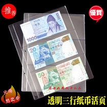 RMB paper currency folder of the loose-leaf foreign paper money inside (lines 3 rows) coins ticket tickets Book