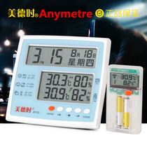 Virtue time JR742 high precision home wireless remote electronic indoor baby room thermometer hygrometer