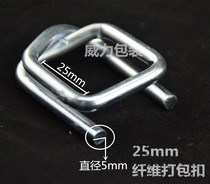 Special ring steel wire buckle Back buckle 25mm flexible Polyester fiber packing buckle Heavy metal packing buckle