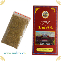 Tibet Minzulin Temple Law Flow Department Minzulin Temple Tibetan incense smoke medicine