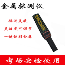 Outdoor Adventure Metal Detector Metal Detector Wood Nail Metal Detector Rechargeable