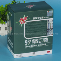 3M Sgao 96# Catering Cloth Sik Kitchen Cleaning Cloth Disher Cloth 20 Tablets