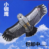 Weifang kite boutique Bird of paradise size steel eagle Eagle 1 8-2 4 meter kite