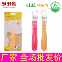 Baby Silicone Gel Soft Spoon Bowl Spoon Cutlery Cutlery Newborn Child Soft Head Spoon Baby Spoon Supplement Small Spoon Wholesale