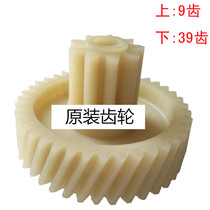 Qixin S3506 shredder gear S338 shredder motor gear Qunxin S338 shredder gear