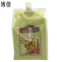 Boqian Lao Jiang Wang ginger thermal scalp massage cream ginger puree ginger hair film anti-hair loss 1000ml