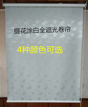 New curtain star Waterproof thickened full blackout roller blinds Office bathroom Living room Bathroom pull-bead curtains