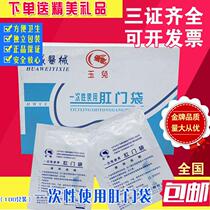 Jade Rabbit card disposable with anal bag 100 only (4 packs of X25 only) Mounted Anal bag