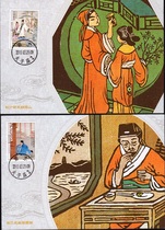 MC-93 Chinese Classical Literature-The Scholars Stamp Extreme Postcard