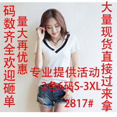纯造夏季韩版V领纯色短袖T恤女白色体恤半袖打底衫修身夏装上衣