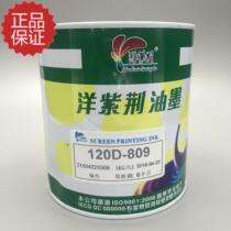 Bauhinia 120D-809 screen printing silver ink Acrylic Plexiglass ABS PC plastic ink