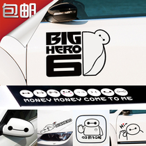 Youxiaka big white car stickers practice creative car stickers Novice road block block scratches car stickers pull flowers