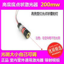 The 10mm node laser head 200mw high power outdoor laser module adjustable-shaped laser lamp