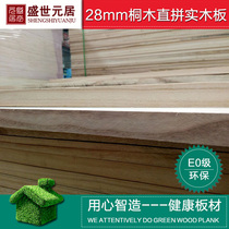 Sheng Shiyuan E0 grade 28mm paulownia straight board integrated wood solid wood laminate shelf drawer plate factory direct sales
