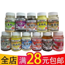 Wuhan magic bait magic medicine bait additive attractant Ayushannae clove water amino acid bait