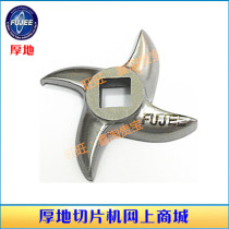 Shenyang Korea Houdi MN-22S electric meat grinder original blade MGB-32 commercial stuffing machine original plug hole