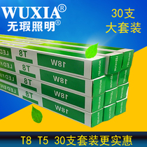 Tube set T5 small tube LED integrated T8 super bright energy-saving solar tube 1 2 split bracket 18W0 6