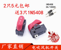 Electric hair dryer switch accessories boat type rocker boat Switch 3-pin red three-gear JD diode