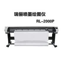Aorui Ruili RL-1800P Clothing CAD plotter Dual-jet printer Mark frame printer continuous ink supply