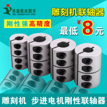 Elastic Coupling Rigid High Torque Coupling Servo Motor Elastic Coupling Aluminum Alloy Plum Blossom Coupling
