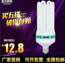 High power energy saving lamp three primary colors 4U6U8U45W65W85W105W150W200W240W300W