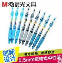Morning light GP1008 Gel pen test press pen Gel pen doctor prescription pen 0 5mm