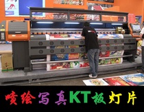 Inkjet photo lamp sheet kt board PVC board advertising cloth custom banner door signboard cloth poster waterproof 8