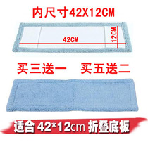 Coral velvet microfiber floor mop cloth tow cloth head flat replacement cloth sleeve head mop head 42X12