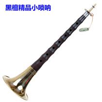 Black Sandalwood Boutique F Tune Suona Red Sandalwood Folk No-Tune U Wood Small Suona Red White Delight Red Brass Bowls Heaverless Hearts