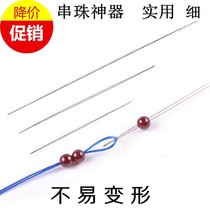 Pearl diy tool special penetration needle large hole needle bracelet opening needle pin string needle pearl needle fine bead special