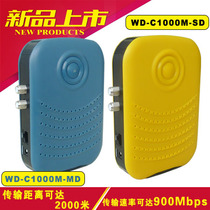 1000M coaxial bridge 2 sets transmission distance up to 2 km community transformation and other environmental applications