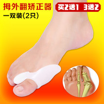 Imported silicone protective thumb outer tumbling toe large toe foot type foot tube correction