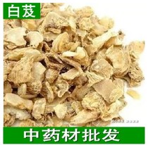 Chinese herbal medicine Bletilla striata white powder 500g wholesale free grinding powder please leave a message