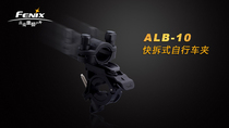 New fenix Phoenix ALB-10 detachable bicycle clip flashlight clip bicycle clip