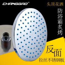 Changgao Shower Top nozzle Shower nozzle Water heater Rain nozzle Bathroom Overhead shower Shower head Shower head Shower head Shower head Shower head Shower head Shower head Shower head Shower head Shower head Shower head Shower head
