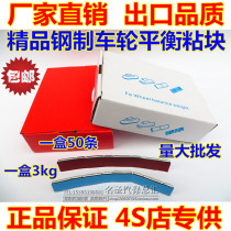 Boutique High Viscosity Balancing Block Car Tire Balancing Block Universal Sedan Tire Hub Balance Counterweights Stickup Block