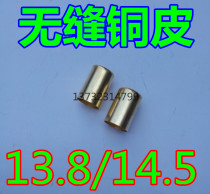 Seamless copper skin 8 5 high pressure pipe copper sleeve 8 0 spraying pipe button pipe maker accessories agricultural spraying pipe copper skin