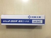 Japan Nitto rust remover needle φ3mm×180mm 100 packs TA98782 original spot