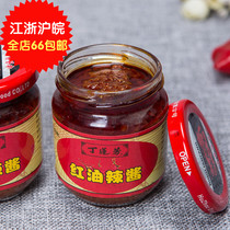 Ding Lianfang Zhou Shengji Factory Store Huzhou specialty red oil spicy sauce glass bottle with delicious thousand pieces of steamed buns partner