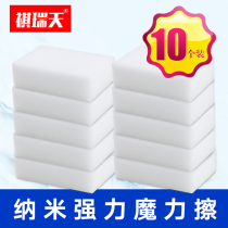 Qiruitian nano sponge Klin wipe magic decontamination magic sponge wipe wash dishes clean sponge wipe clean sponge wipe