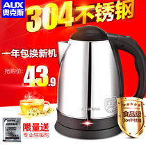 AUX HX-18B07 Electric Kettle 304 stainless steel kettle Automatic power-off household water kettle