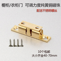 Touchball door touching door sucking brass bead copper bead kitchen door bumping cabinet door suction cabinet touching 40mm small copper bumper bead lock