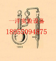 1803 nitrogen ball distiller Yao Distillates Nitrogeni 1000ml customizable with various specifications Invoicing