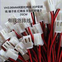 VH3 96MM pitch DuPont line 2Op color row line terminal line red and black line double-headed terminal 20CM