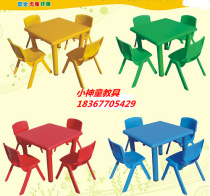 Direct sales Childrens tables and chairs Kindergarten tables and chairs Baby learning desks Dining tables Plastic safety and environmental protection childrens tables and chairs