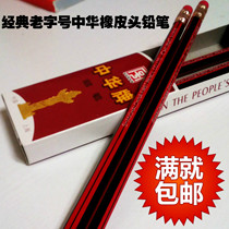 Chinese rubber head pencil Yougrade lead-free elementary school student supplies quality stable full RMB12