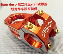 Send SITAN titanium screw licensed British FUNN DURO handle stand AM FR DH riser
