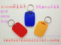 New product No 1 KUID buckle ICUID card UFUID FUID anti-copy community access control parking elevator ic keychain