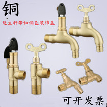 Brass color outdoor anti-theft with lock with key faucet Copper Triangle valve antique single cold washing machine 4 points