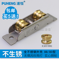 Pudong Plastic Door and Window Pulley Model 88 Stainless Steel Copper Concave Wheel Rail Accessories Push Pull Window Rolling Wheel Transfer Door Wheels